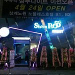 [나이트클럽] 노원 샴푸나이트 솔직생생리얼후기!!!!!!