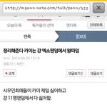 [EXO] <b>카이로</b> 어그로 끌던 애 민석이로 갈아탔네 너?