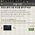 [EXO] @@<b>서가</b>대투표설명해줌@@