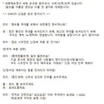 [시우민] 난징콘 해석본.txt