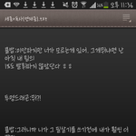 [EXO] 미친 <b>세종</b>기차한년아ㅡㅡ