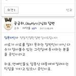 [EXO] <b>공인</b>의 뜻이다 