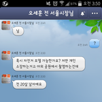 [EXO] 와 모델 <b>제의</b>받음