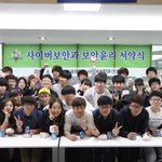 [대학생활] 영남이공대 화이트<b>해커</b> 보안윤리 서약식