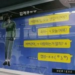 [<b>xoxo</b>] 1호선에걸린 백현이생일광고 ㅎㅎ