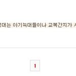 [EXO] 야 넌 글을 읽은거냐 만거냐 진짜