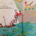 [<b>세월</b>호] 아이 그림책 보다가 정신이 번쩍!!