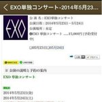 [EXO] 23일날 한국에서 첫단콘한다는<b>말</b>이야