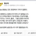 <b>실종자</b> 어머니의 눈물의 인터뷰