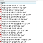 [EXO] 슈줌들아백현이작작까지그랬어좀ㅋㅋㅋㅋ