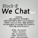 [블락비] 심심한사람 여기로