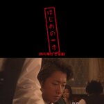 [99] 기묘한 이야기 - <b>하지메</b>의 한걸음