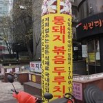 kcc<b>사옥</b>근처맛집 치킨더비