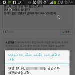 네 <b>이</b> <b>버</b> 에서 나 차단함!!