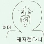 [팬픽] 관종 어그로 노답 <b>노이해</b> 관종