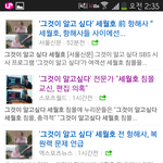 [<b>세월</b>호] 그것이알고싶다 <b>세월</b>호편