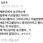 [EXO] <b>막내들</b> 강철체력