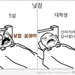 [짤북] 5살 <b>vs</b> 대딩