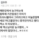 [EXO] 시밬ㅋㅋ타오 한강에서 <b>농구</b>햇뎈ㅋㅋ