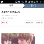 [EXO] 이사진무슨<b>상황</b>?
