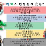[댓글부탁] 요즘 뜨겁다는 <b>어벤져스</b> 여자친구 모음!