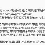 [EXO] 이거확실함?