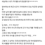 [EXO] 알바하는데김종인만남.