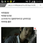 [EXO] <b>엑소</b> 데뷔전<b>반응</b>