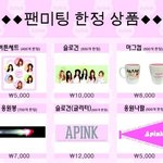 에이핑크 응원봉 <b>시정</b>