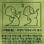 [EXO] 저랑같이 이춤 추실분
