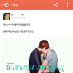 [EXO] 시발카스존나노답;