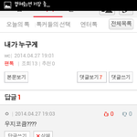 [블락비] ㅋㅋㅋㅋ맞췃다ㅋㅋㅋㅋㅋ