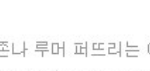 [EXO] 아 <b>비서</b>쟤좀이상한애같애