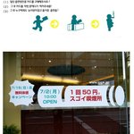 [콜로라도] 이제 한국에서 <b>도입</b>될 지도 모르는 일본의 인기아이템