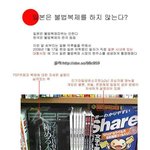 [콜로라도] 한국을 <b>비난</b>하는 열도를 논파할 수 있는 증거물