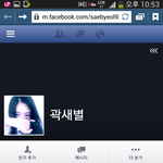 [EXO] 박찬열 곽새별 <b>개구</b>씹증거