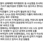 [EXO] 연예인<b>찌라시</b>사건하면이게대박이었지