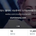 [EXO] 민석아 누나야 여기 이걸로 엄청까인다