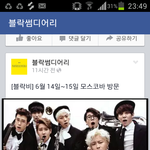 [블락비] 블락비 모스크바??