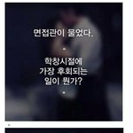 [짤북] 면접관이 물었다.<b>jpg</b>