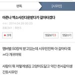 [EXO] 얘들아 이게 왜 <b>고나리</b> 대상이야?