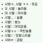 [짤북] 같은<b>시발</b> 다른느낌~~~!!!