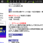 [EXO] 뮤지컬 원래이렇게 비쌈???