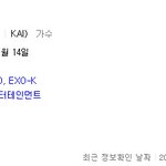 [EXO] 종인이 <b>프로필</b> 사진 바꼈다