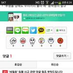 [EXO] 이수만10억기부댓글엨ㅋㅋㅋㅋㅋㅋㅋㅋㅋ