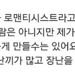[EXO] 혹시최애가자기<b>이상형</b>인사람?