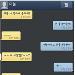 [노가리아] 어느 부부의 문자 <b>대화</b>