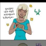 [<b>노가리</b>아] 흔한 낮져밤이 ㅊㅈ.