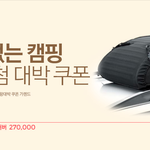 황금 연휴~ <b>캠핑</b>용품 사서 <b>캠핑</b>갑니다!!