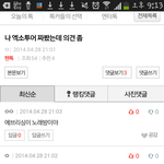 [EXO] 너네 보라고 올린거야
